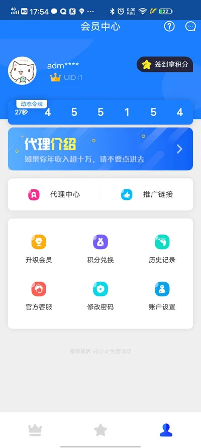 苍穹影视V20