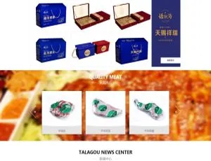 精品餐饮企业网站模板 - 大气简洁响应式设计-蓝海网