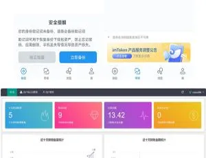 imToken钱包双端开发源码 高效安全仿制解决方案