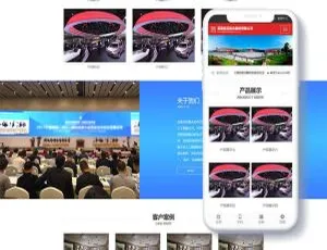 红色响应式展览公司网站模板 织梦dedecms手机自适应设计-蓝海网