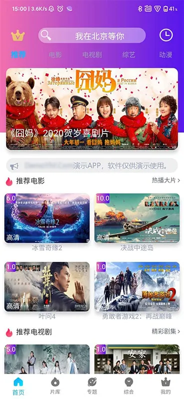 苹果CMS双端影视系统