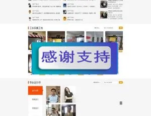 PHP装修招标系统 老工长装修平台源码 全开源可商用