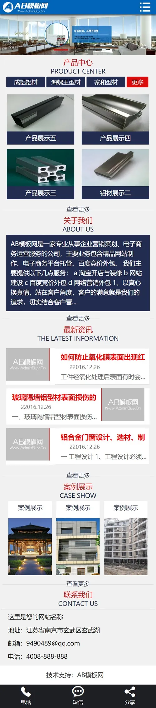 HTML静态化网站源码