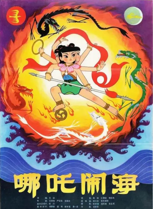 经典动画电影