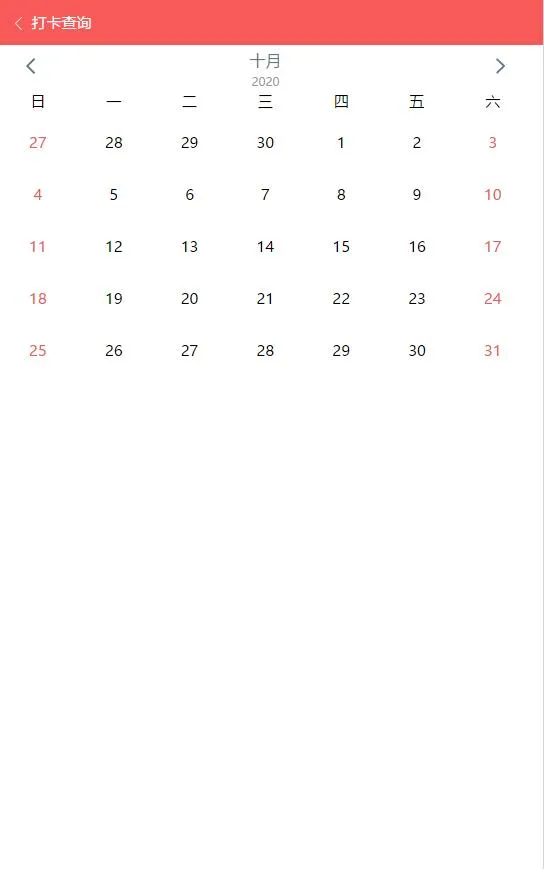 早起打卡支付系统开发