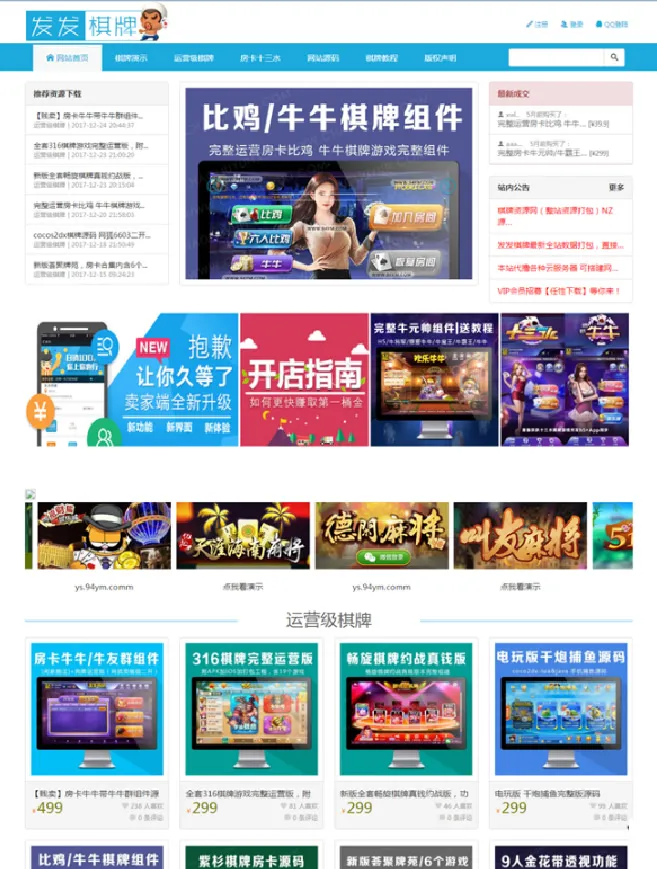 商业级PHP源码