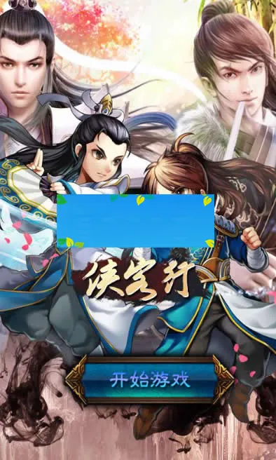 前端响应式游戏开发