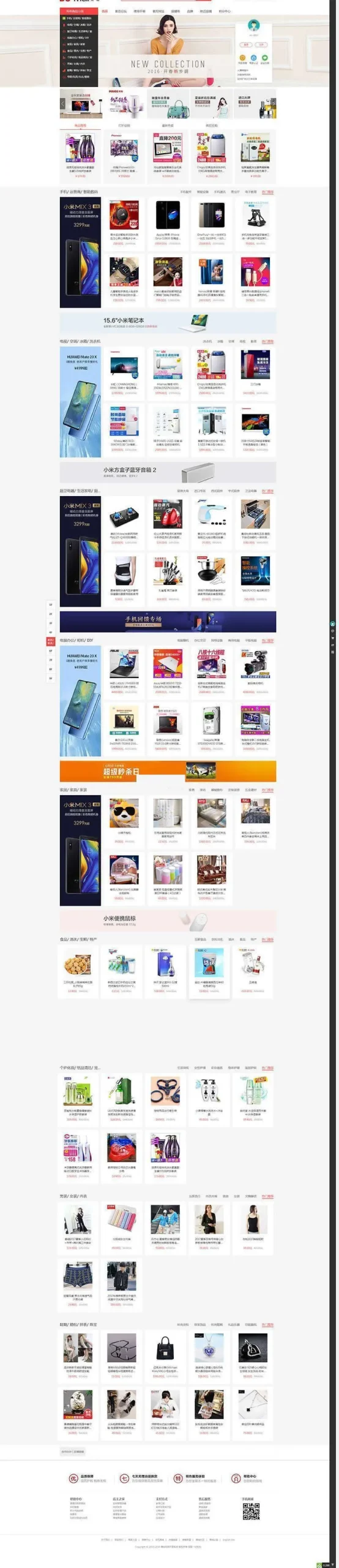 开源商城系统
