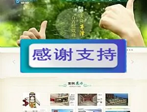 绿色教育培训企业网站源码-DedeCMS模板-蓝海网