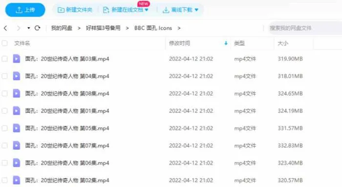 BBC纪录片