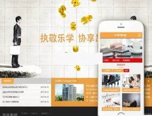 投资银行消费金融网站源码 织梦CMS模板 移动端自适应-蓝海网