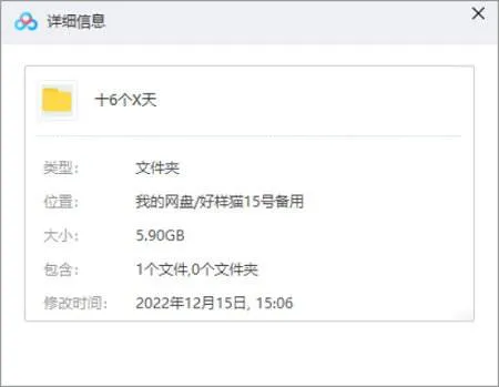 16个夏天