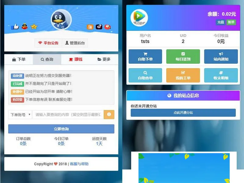 彩虹代刷5.1