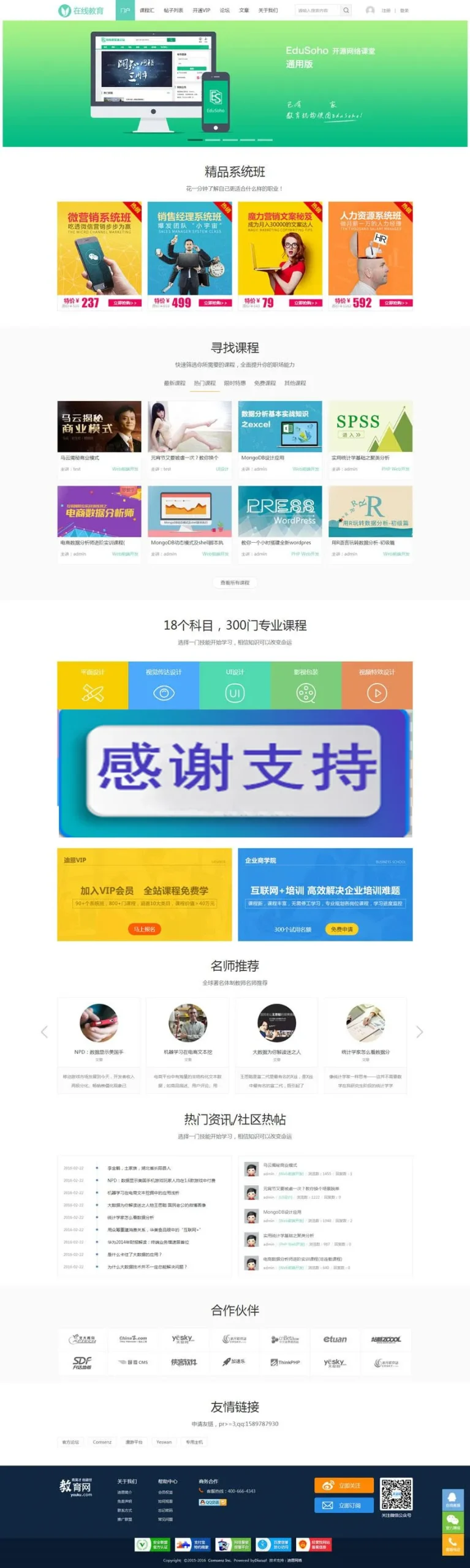 GBK高效建站