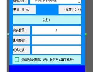 安卓E4A支付购卡易系统源码-蓝海网