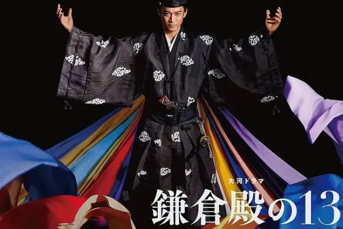日本历史剧