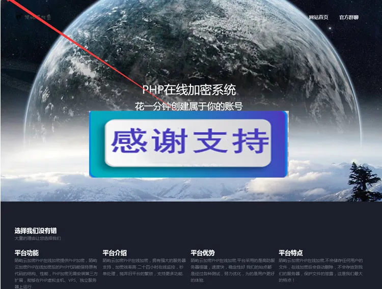 开源PHP安全系统