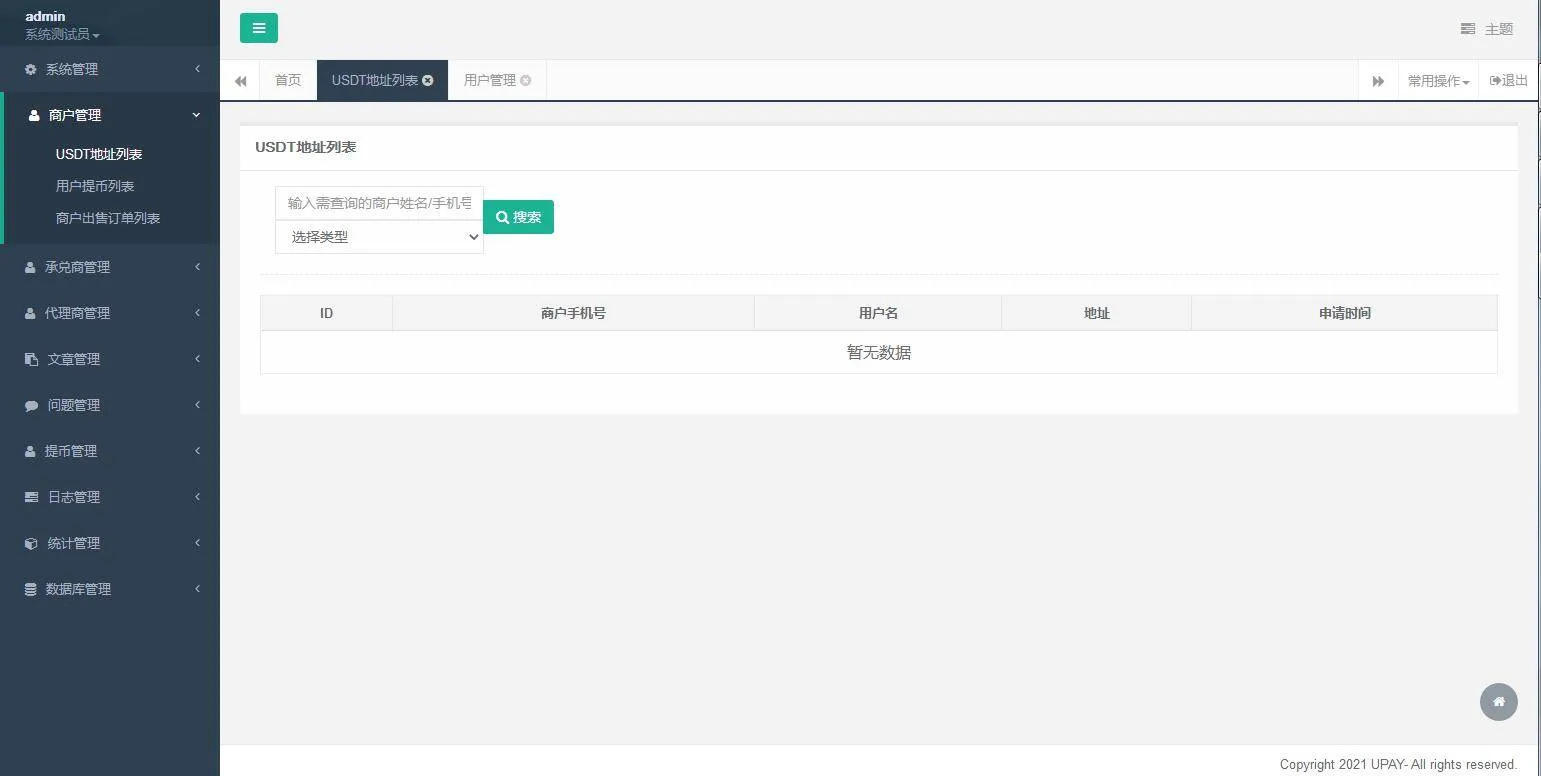 PHP数字货币兑换系统部署