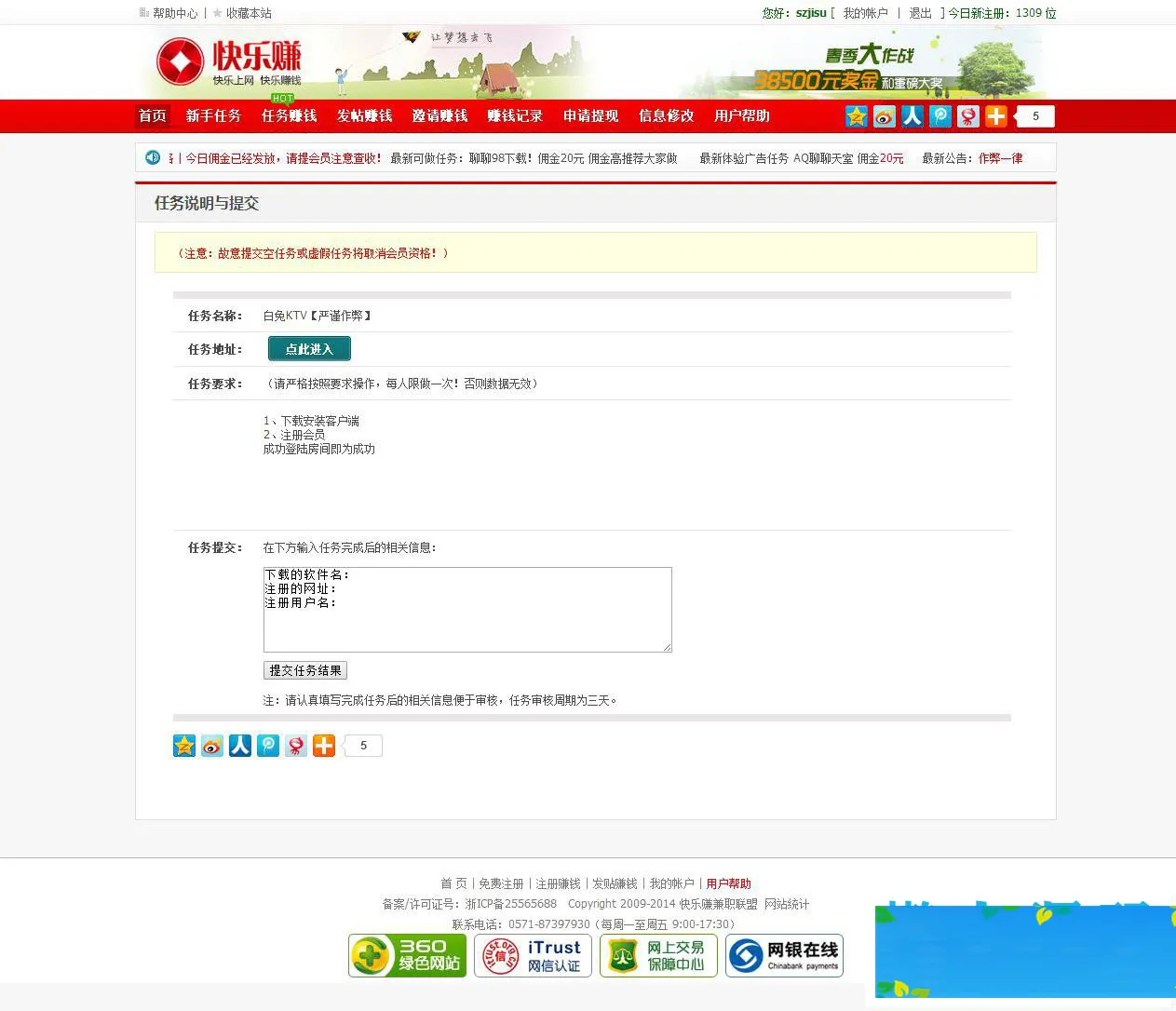 ASP广告任务系统