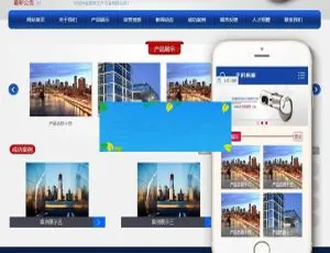 防盗报警设备公司响应式网站模板-自适应手机端