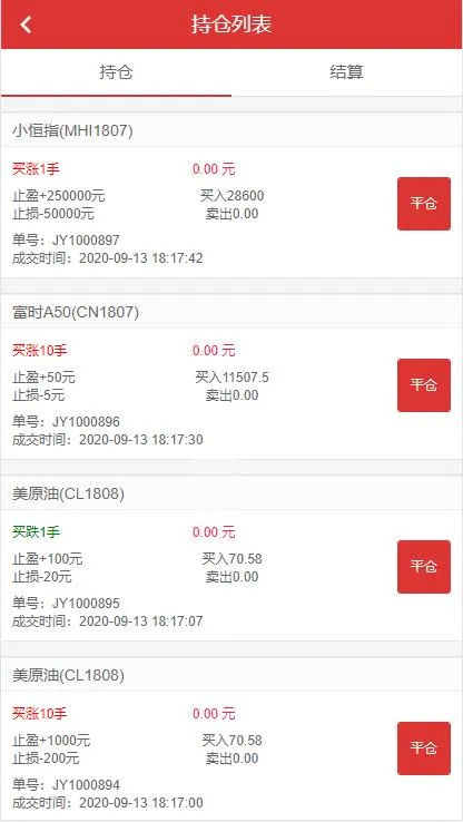 高端微盘交易系统