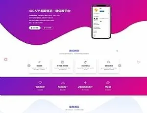 阿奇魔签IOS一键签名工具 高效运营版