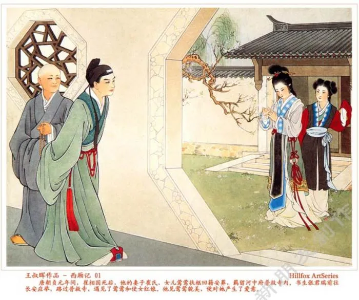 经典连环画PDF下载