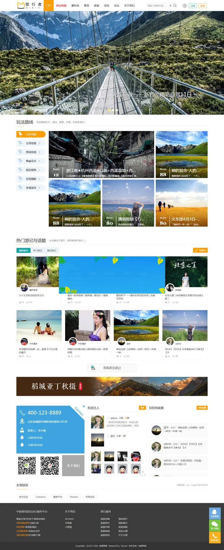 DiscuzX3.2商业版
