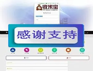 收米宝HZ系统全新版：抢单/排单/激活/援助/拆分解锁多模块集成