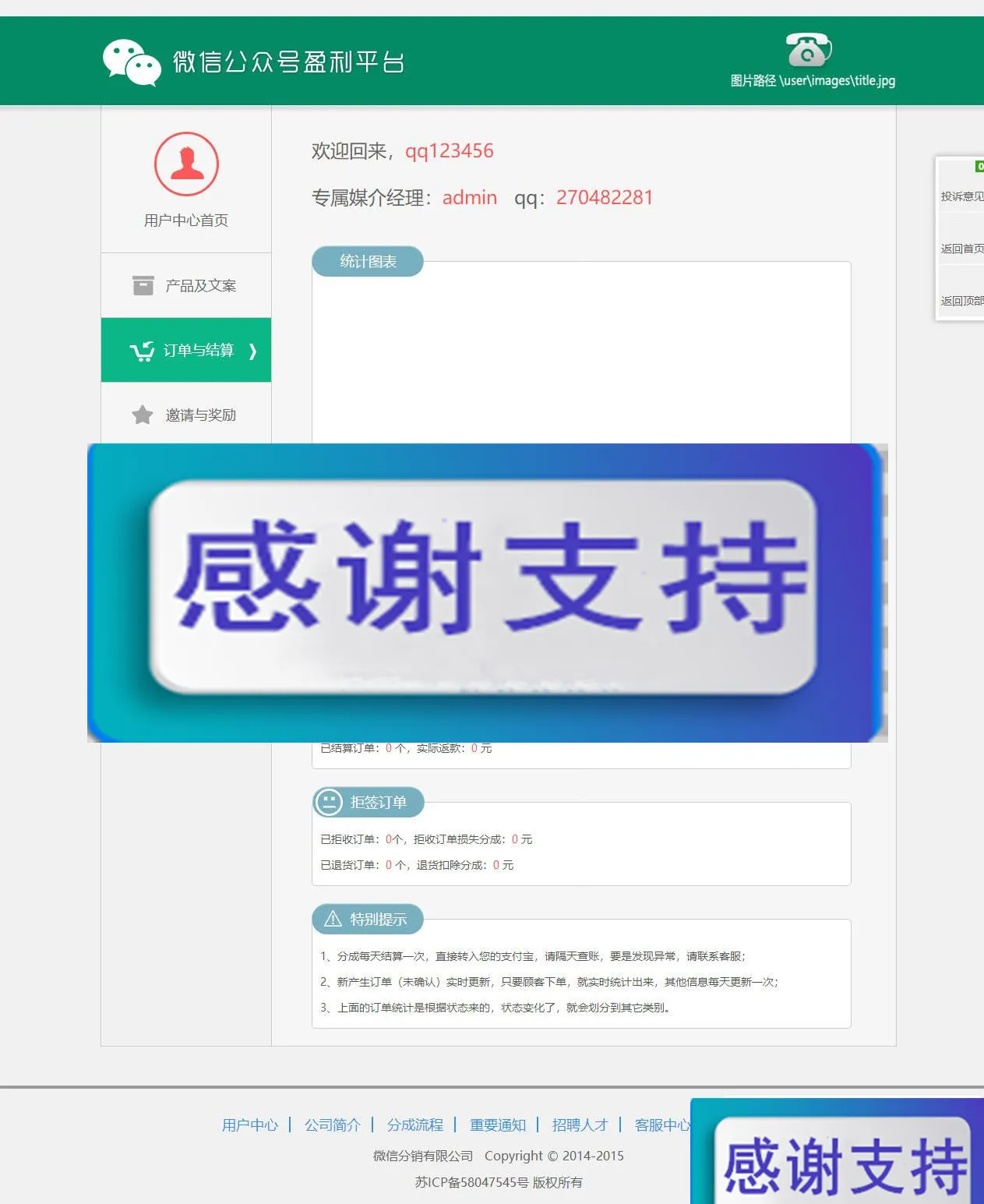 PHP网站系统源码