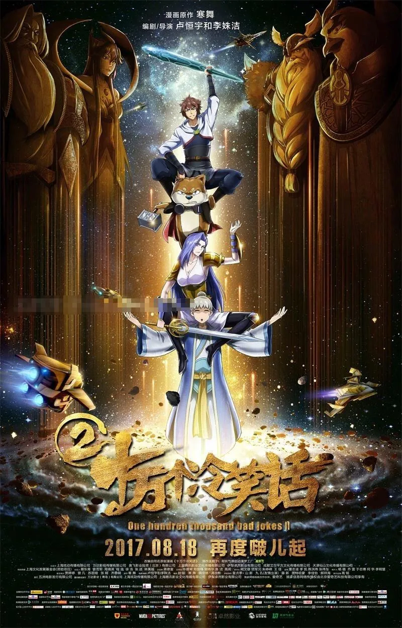 雅典娜时空冒险