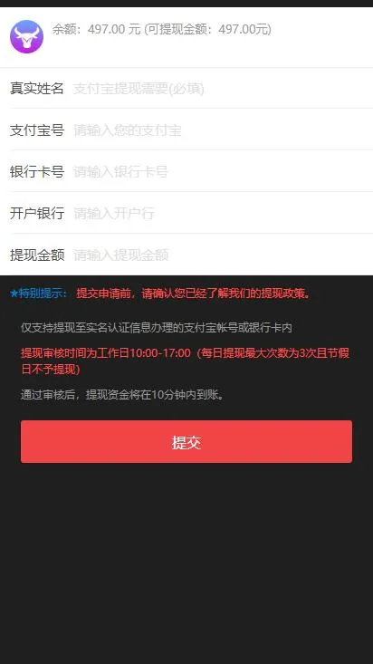 财经资讯整合系统