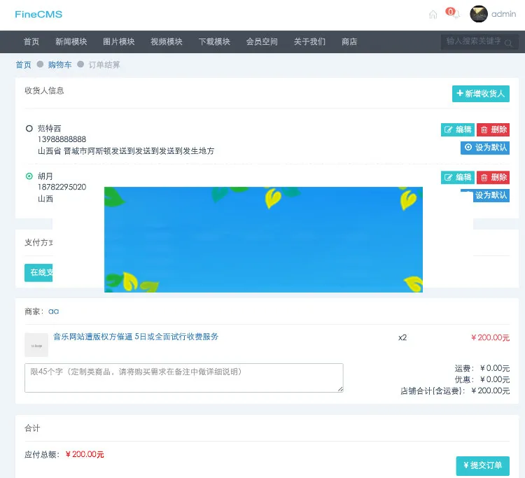 开源CMS高级版