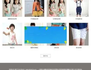 织梦DedeCMS响应式童装企业网站模板-手机移动端自适应