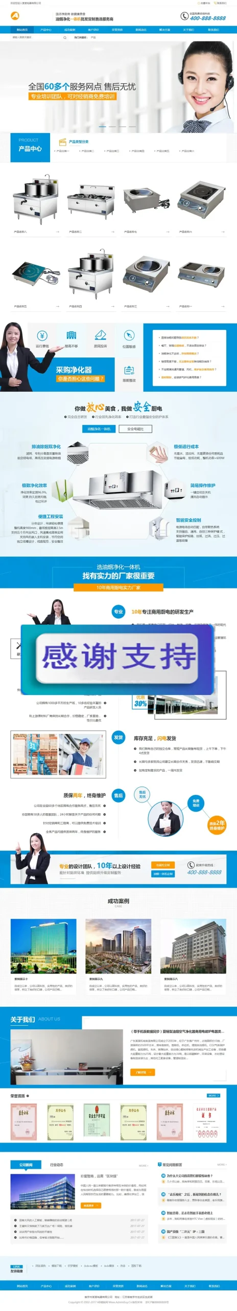 SEO优化电磁炉