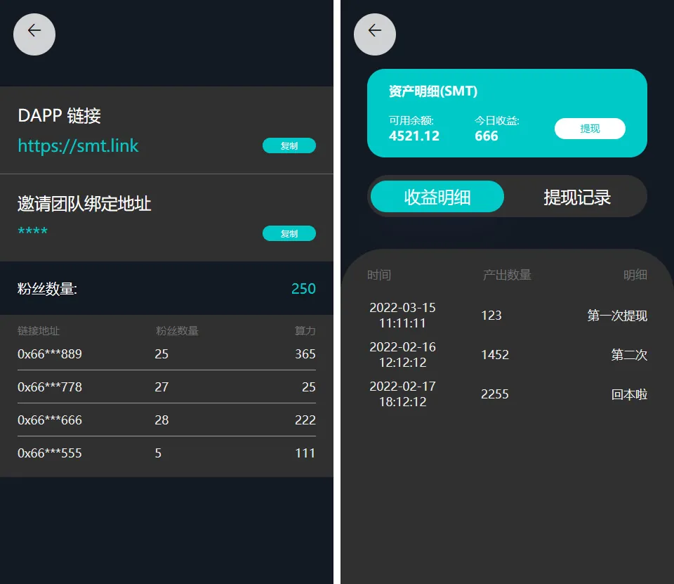 SMT智能挖矿系统