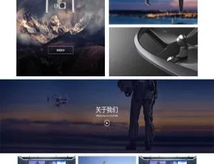 织梦dedecms响应式无人机智能科技企业官网模板-自适应手机移动端