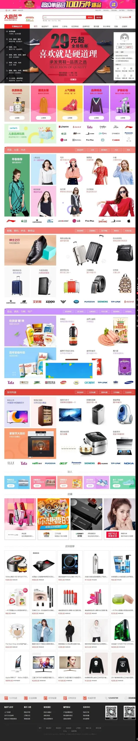 Alipay WeChat payment integration