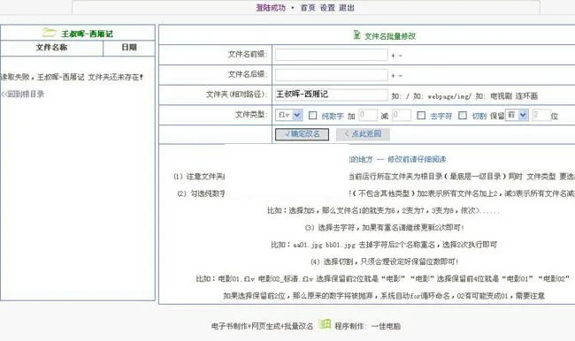 Windows XP兼容文件管理