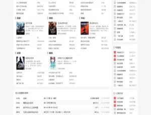 PHP小说网站模板-手机自适应自动更新系统-蓝海网