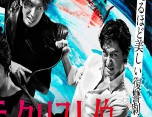 2018日本基督山伯爵华丽的复仇 全9集 日语中字 HD-MP4 720p-蓝海网