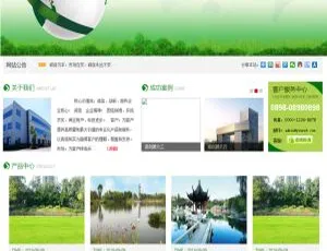 响应式园林绿化盆景租售企业网站源码 易优CMS模板