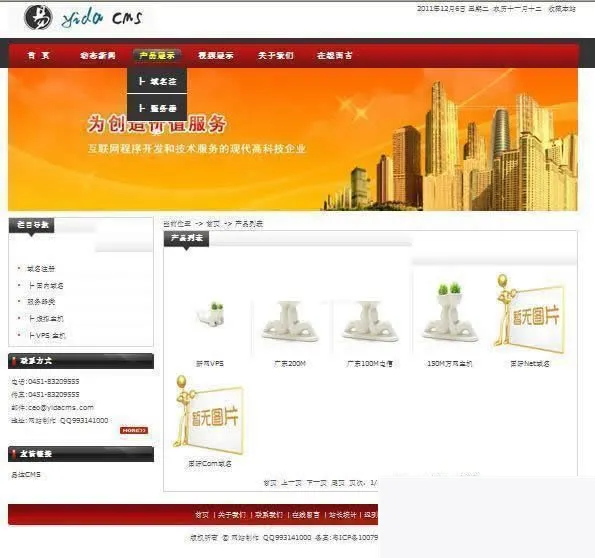 开源网站建设系统