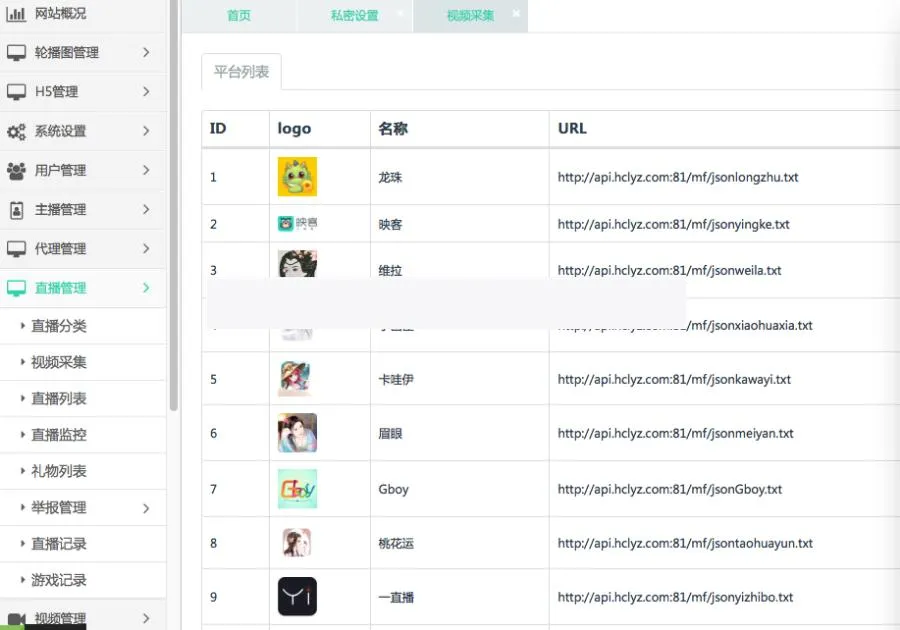 运营级直播解决方案