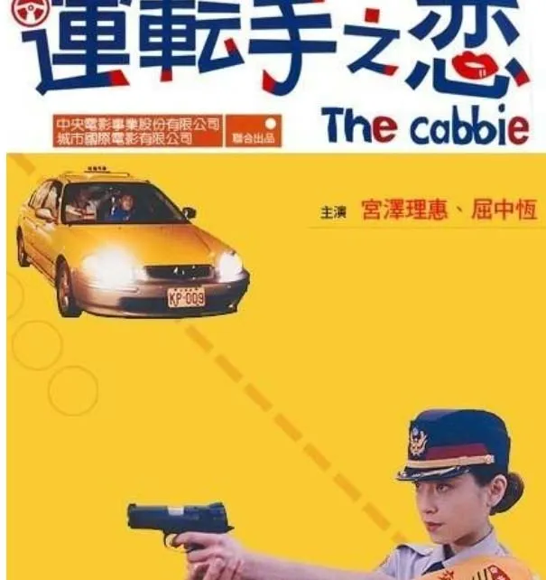 台湾电影国语高清