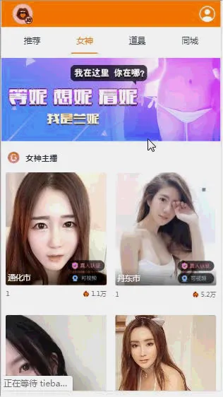 直播打赏系统开发