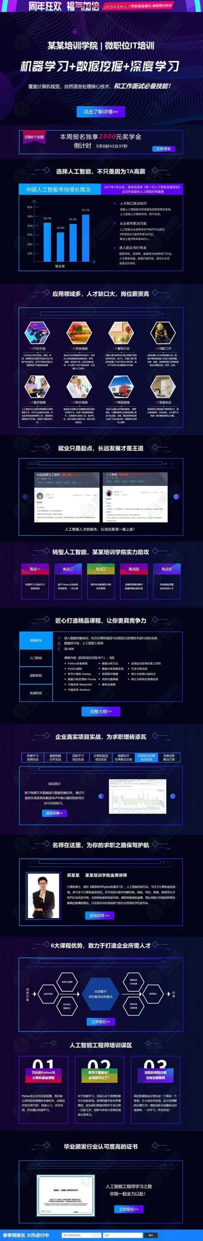 DEDECMS企业宣传单页
