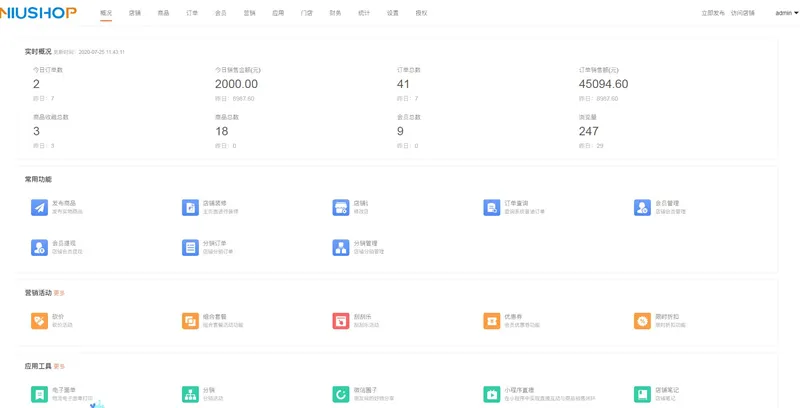 ThinkPHP6商城系统