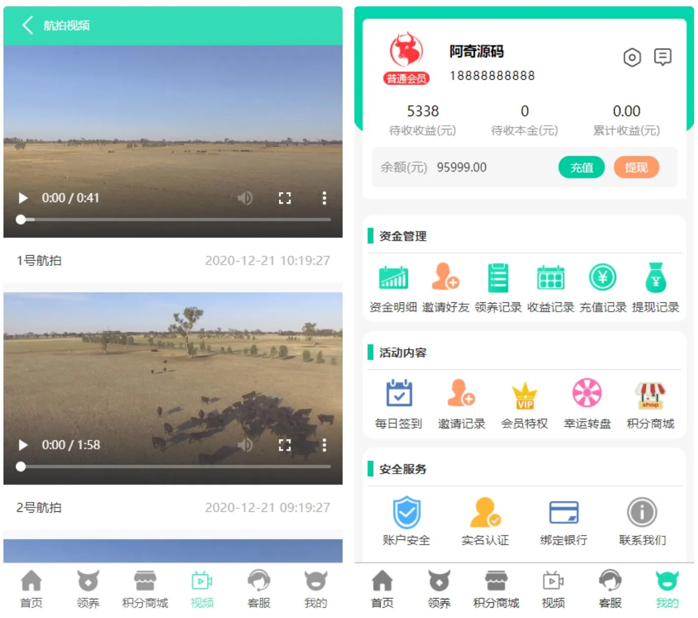 区块链养牛游戏系统