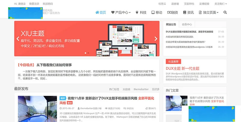 WordPress性能优化